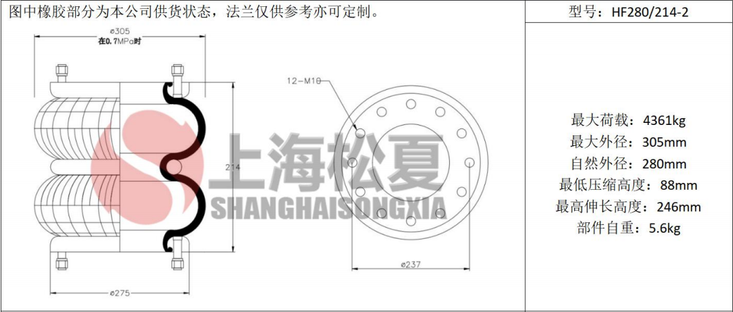 拖車用<a href='http://www.samuraioftokyo.com/' target='_blank'><u>空氣彈簧</u></a>