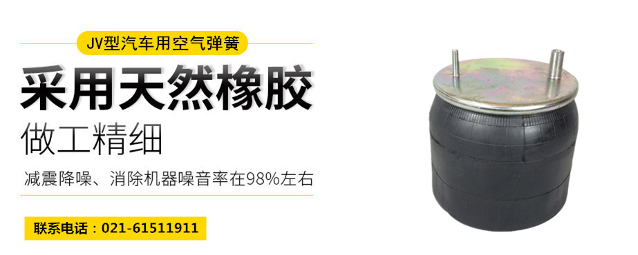 高鐵用橡膠<a href='http://www.samuraioftokyo.com/' target='_blank'><u>空氣彈簧</u></a>