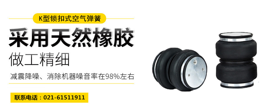 <a href='http://www.samuraioftokyo.com/' target='_blank'><u>空氣彈簧</u></a>隔振體系基本設計方法及施工要求