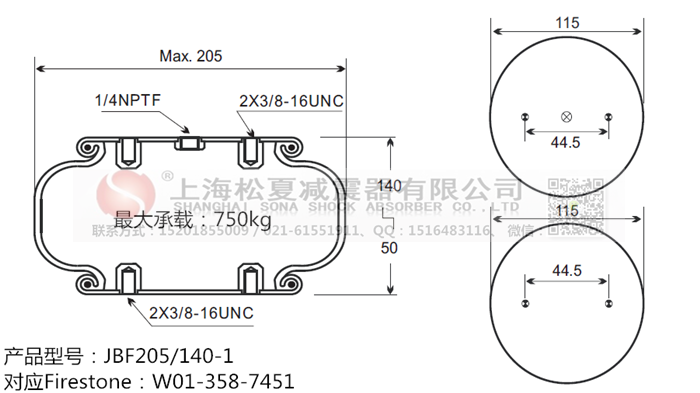 JBF205/140-1橡膠<a href='http://www.samuraioftokyo.com/' target='_blank'><u>空氣彈簧</u></a>