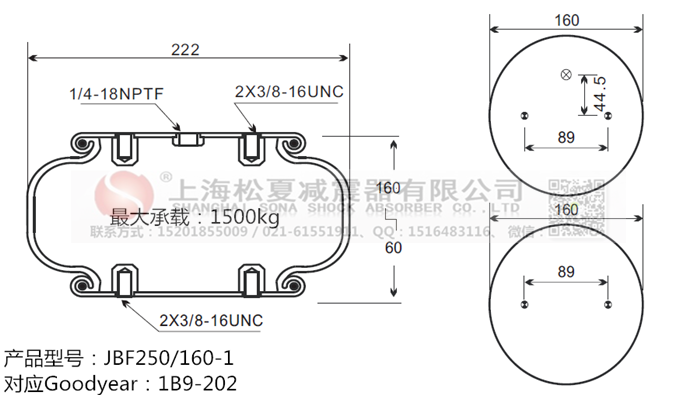 JBF250/160-1橡膠<a href='http://www.samuraioftokyo.com/' target='_blank'><u>空氣彈簧</u></a>