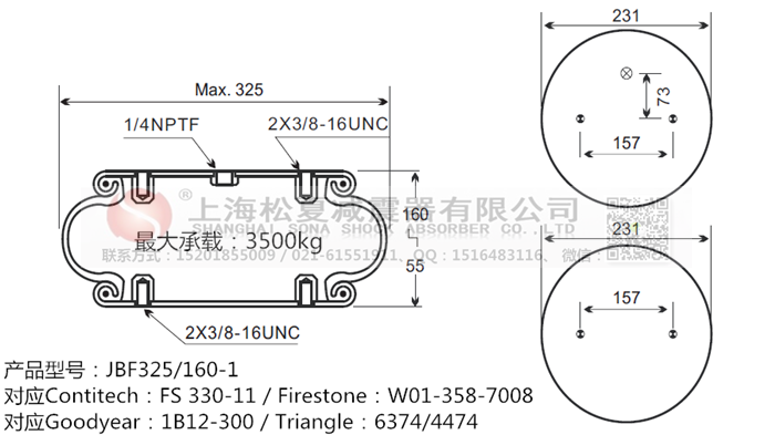 JBF325/160-1橡膠<a href='http://www.samuraioftokyo.com/' target='_blank'><u>空氣彈簧</u></a>