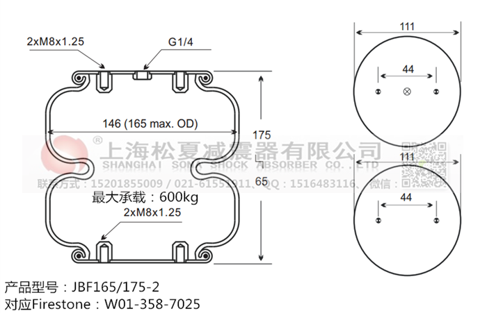 JBF165/175-2橡膠<a href='http://www.samuraioftokyo.com/' target='_blank'><u>空氣彈簧</u></a>
