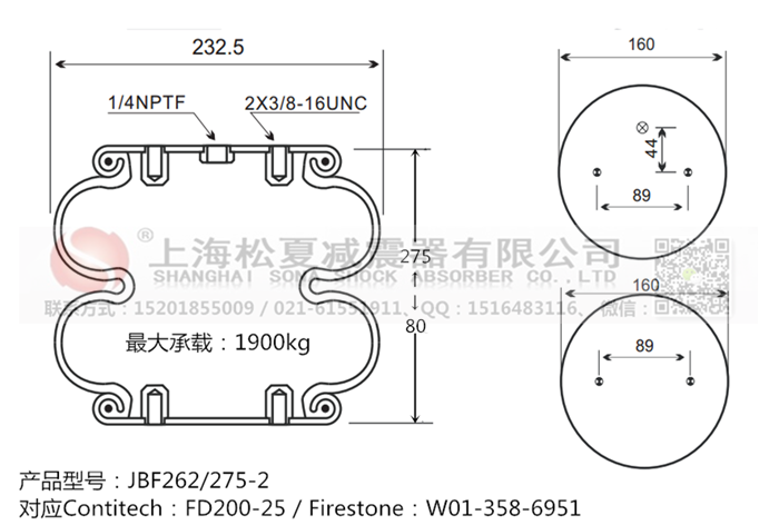 JBF262/275-2橡膠<a href='http://www.samuraioftokyo.com/' target='_blank'><u>空氣彈簧</u></a>