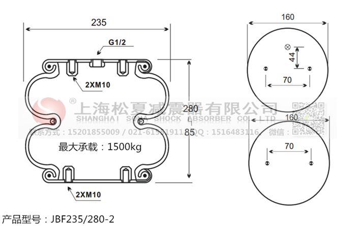 JBF235/280-2橡膠<a href='http://www.samuraioftokyo.com/' target='_blank'><u>空氣彈簧</u></a>