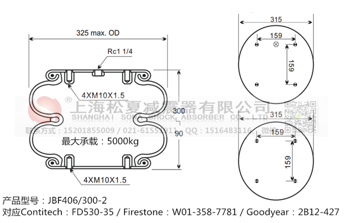 JBF406/300-2橡膠<a href='http://www.samuraioftokyo.com/' target='_blank'><u>空氣彈簧</u></a>