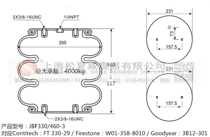 JBF330/460-3橡膠<a href='http://www.samuraioftokyo.com/' target='_blank'><u>空氣彈簧</u></a>